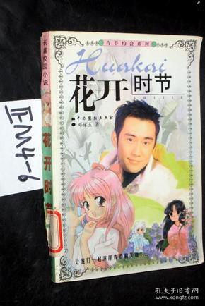 拯救活力男孩